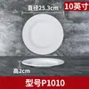 Pratos de Melamina Conjunto de Louças Hotel Restaurante Pratos Redondos Brancos Imitação de Porcelana Prato para Fondue Pratos Redondos para Fast Food Comercial