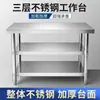 Banco de trabajo engrosado de acero inoxidable 304, encimera de cocina de restaurante, estante para estufa, mesa para cortar verduras y cocinar en casa