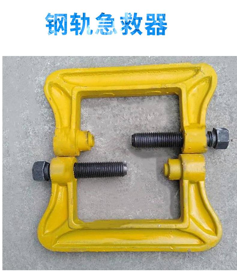 钢轨急救器.jpg