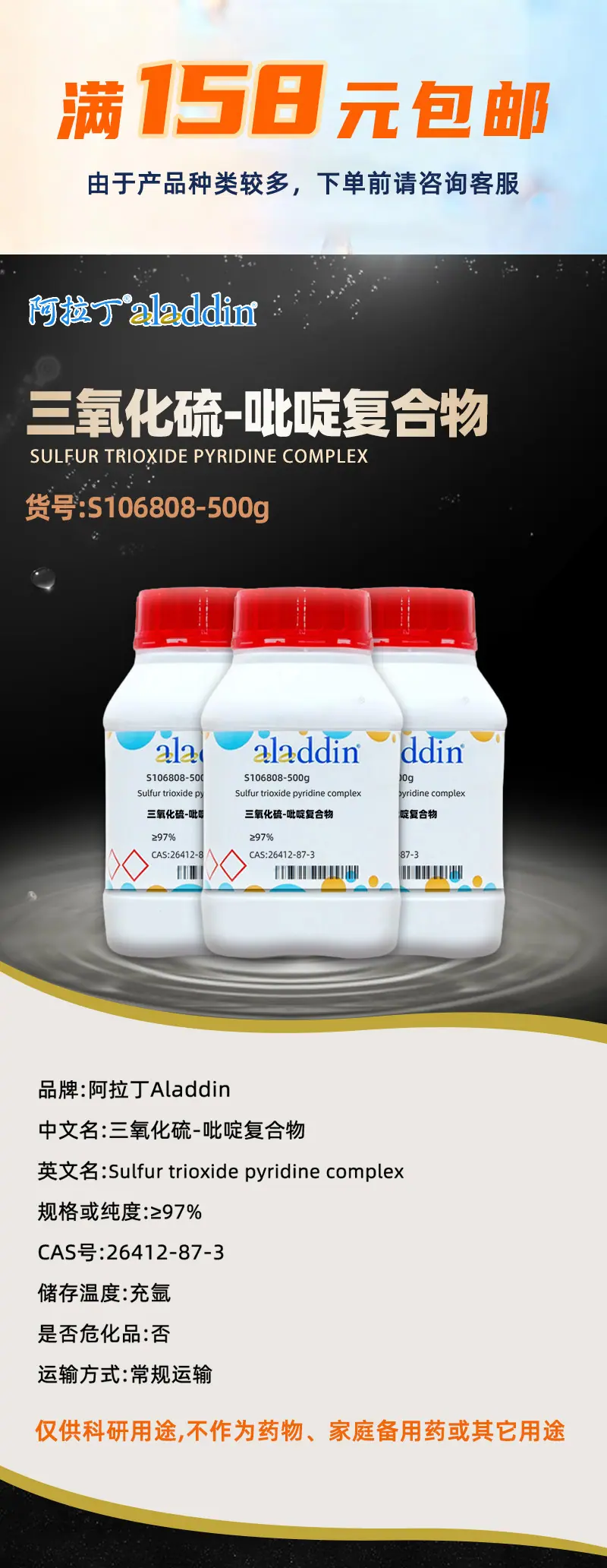 阿拉丁详情1.jpg