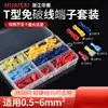 Suministro Mayorista Transfronterizo Combinación Pinza para Cables Tipo Hormiga Tipo T Caja de 60 Piezas con Caja para Tubo de Cableado Terminal de Nylon Prensado en Frío