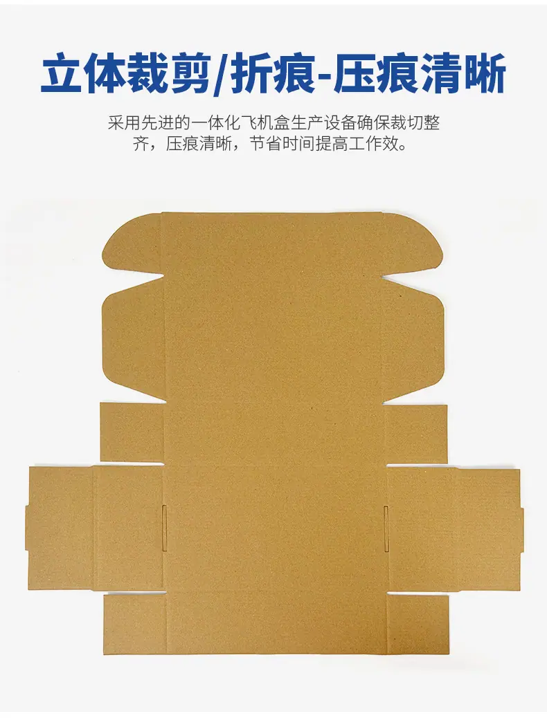 飞机盒详情_06
