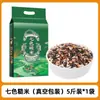 2,5kg Arroz Aromático de Grão Longo do Nordeste, Embalagem Grande de Produção Familiar, Grão Novo Premium, Arroz Integral de Solo Negro, Moído Fresco a Vácuo, Sete Cores