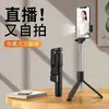 Tripé pau de selfie Bluetooth, multifuncional para selfies, transmissões ao vivo, viagens e uso de celular, com iluminação de 360 graus, opções de uso na mão e de apoio no chão, design universal