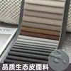 Tela para Sofá de Cuero Ecológico, Tela de Tapicería Suave y Dura Anti-Manchas y Resistente a Altas Temperaturas, Cuero para Cubierta de Cama de Muebles Blandos para el Hogar que No se Despelleja