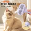 Pente de spray para animais de estimação USB recarregável pente para gatos pente para cães pente para remoção de pelos de animais de estimação pente flutuante para remoção de pelos suprimentos para animais de estimação