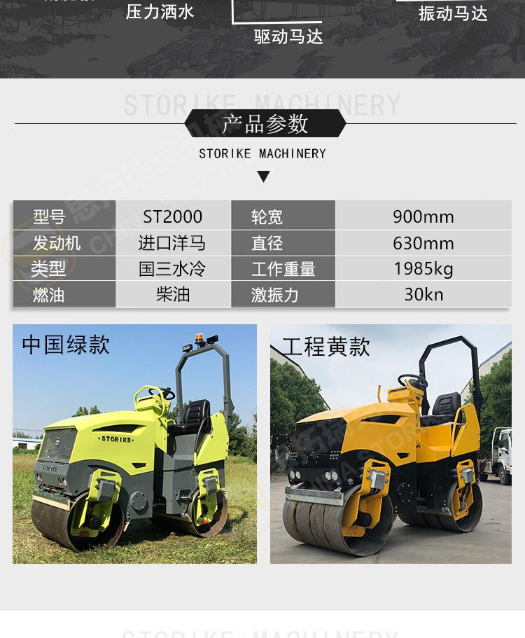 回填土沥青压实小型压路机 2T水冷三缸座驾压路机 道路养护小碾子