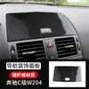 Adecuado para Mercedes-Benz Clase C antigua w204 modificación interior fibra de carbono real control central elevavidrios faro pasta repuestos de automóvil