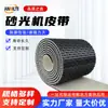 Banda para Máquina Lijadora de Carpintería, Banda Transportadora con Patrón de Diamante, Banda de Transmisión con Patrón Recto, Antideslizante y Resistente al Desgaste