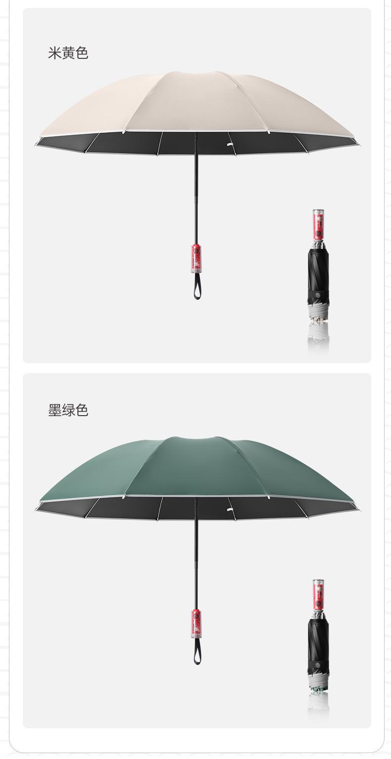 反向伞_13