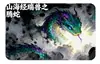 Série Criaturas Míticas: Dragão Verde, Tigre Branco, Tartaruga Negra, Pássaro Vermilion, Raposa de Nove Caudas e Outros Animais Divinos Ímãs de Geladeira Macios de Vidro de Cristal
