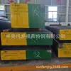 Procesamiento de Material Refinado de Escoria Eléctrica H13 Fushun al por Mayor, Acero para Moldes de Fundición a Presión para Trabajo en Caliente, Barra Redonda, Varilla Redonda y Material en Placa Se Pueden Cortar a Medida