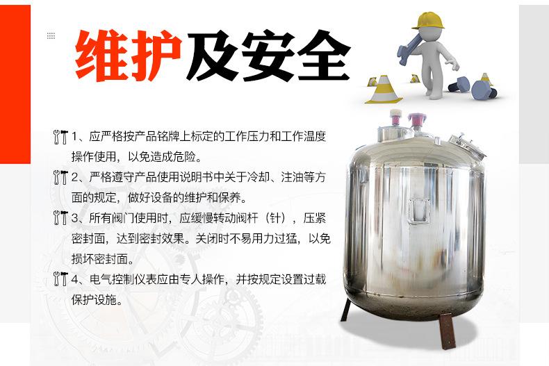 反应釜_14