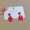 Pendientes de Año Nuevo para mujer, pendientes rojos de marea nacional, pendientes ricos para mujer, pendientes de Año Nuevo para mujer, lindos y exquisitos, amor, estilo chino