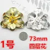 Piezas de Flores Grandes Multicapa Accesorios para Joyería DIY Corona de Novia Antigua Pasador Flor de Palacio Flores Estéreo