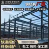 Estudio in situ, diseño y construcción de almacén y nave industrial de estructura de acero de alta resistencia con fecha de finalización garantizada
