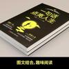 [Librería Jiangnan] Una Frase Ilumina la Vida. Una frase corta explica toda una vida. Cada oración es concisa y sabia