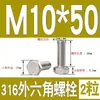 Tornillo Hexagonal Exterior de Acero Inoxidable 316 Perno Hexagonal Exterior M3M4M5M6M8M10M12M14M16M18M20M24