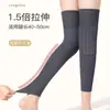 Rodilleras al por mayor para Otoño e Invierno para Calor y Protección de Articulaciones, Calentadores de Piernas Elásticos Térmicos Transpirables, Una Pieza Dropshipping, Múltiples Opciones de Color