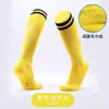 Calcetines de Fútbol para Niños, Calcetines Largos para Estudiantes Varones, Calcetines Deportivos Gruesos con Suela de Toalla Antideslizantes hasta la Rodilla para Adultos