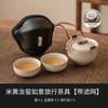 Conjunto de chá de viagem Ruyao bege, portátil, para acampamento ao ar livre, cerâmica, expresso, uma panela, duas xícaras, único