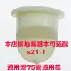 Núcleo Anti-Olor para Desagüe de Piso para Baño, Regadera, Balcón, Alcantarilla, Anti-Insectos, Anti-Olor por Retorno, Núcleo Anti-Olor para Desagüe de Piso