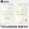 [100% Algodón] Ropa Interior para Niños, Tipo A de Algodón Puro para Niños, Calzones Transpirables de Algodón en la Entrepierna, Boxer Briefs de Bebé para Niños