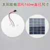 Acessórios para Lâmpada de Coluna Solar, Fonte de Luz para Pátio Externo, Placa de Lâmpada com Pavio, Painel Fotovoltaico a Bateria, Painel Solar