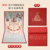 Cartão de Aniversário Estéreo 3D com Luz e Música, com Toque de Luxo, Escultura de Papel Vazado Luminoso Modelo de Bolo Cartão de Aniversário