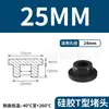 Tapón de Silicona Tipo T Fabricante de Origen, Tapón de Goma, Tapón Redondo de Silicona, Tapón para Agujeros, Tapón de Goma Blanda Sellador Resistente a Altas Temperaturas, Tapón a Prueba de Polvo