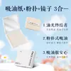 Papel absorvente de óleo para rosto, papel absorvente de óleo para rosto, maquiagem sem absorção de maquiagem com pó solto, carvão de bambu com pó de espelho, fonte de armazenamento de fábrica