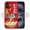 Adequado para Apple 16Promax Ano da Serpente Ano Novo Capa de Celular Iphone17 Borda Reta Capa Mole Tpu Apple 14 Tendência Nacional