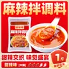 Tempero Picante Estilo Palácio de Chongqing para Uso Comercial, Tempero Seco para Hot Pot Picante, Tempero Maocai do Nordeste Atacado