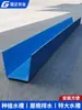 Azul Nuevo PVC Canalón Canalón de Lluvia Plástico Color Acero Teja Fábrica Techo Solar Alero Canaleta de Drenaje Forma de U Guía de Agua