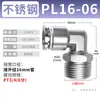 Conector de Tubería de Gas de Acero Inoxidable 304 Zhuoji Conector de Enchufe Rápido Rosca PL8-02/4-M5/6-01/10-03