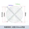 15050 Grade de Ventilador 15cm Ventilador de Fluxo Axial Tampa de Malha Malha de Ferro Aço Inoxidável 304 Fio de Aço Inoxidável Grade Protetora