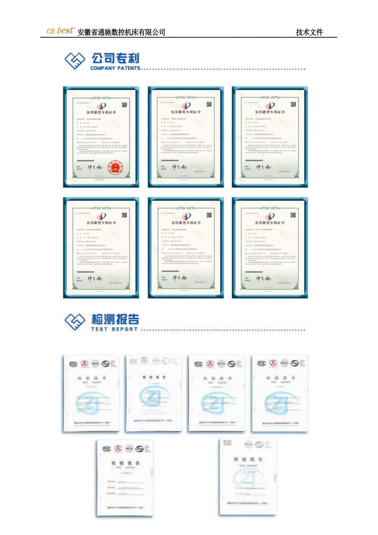 通驰激光手持焊接技术方案_20240408161325_纯图