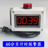 Despertador temporizador temporizador interruptor industrial controle de gatilho alarme detecção de tempo ciclo automático positivo
