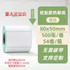 Papel Térmico para Etiquetas 100X100X150 Papel para Impresión de Pedidos Express Etiqueta Autoadhesiva Pegatina de Código de Barras Papel Térmico