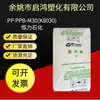 PP Transparente Hengli Petrochemical Ppb-M30 (K8030) Grânulos Plásticos para Carcaça de Produto Elétrico Automotivo de Alto Fluxo