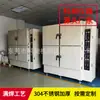 Horno de Vacío para Herramientas de Moldes de Ferretería, Fabricante de Hornos de Vacío, Máquina de Desgasificación por Vacío, Secador por Vacío