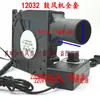 Turbina Centrífuga 9733 7530 12032 12V 24V Ventilador de Alta Velocidad y Gran Volumen de Aire Soplador para Parrilla de Barbacoa