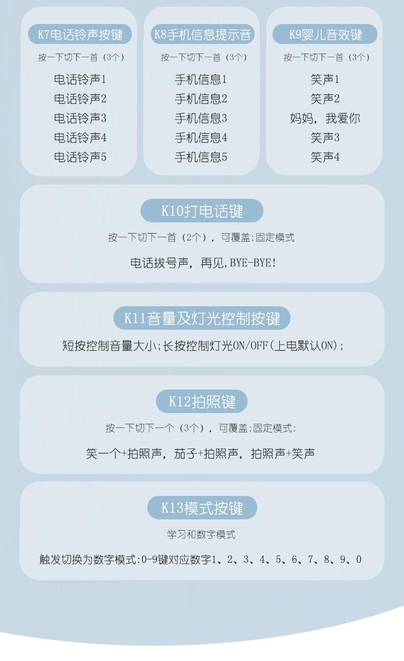 长颈鹿多功能手机_r7_c1