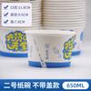 Tigela de Papel Descartável Chengyuan, Tipo Redondo 2, 650ml com Tampa, Caixa de Embalagem para Levar, Tigela para Sopa, Especial para Levar