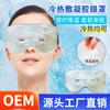 Máscara Gel para Olhos Pronta, Almofada de Gelo, Compressa Quente e Fria, Bolsa de Gelo para Proteção dos Olhos, Máscara para Olhos, Adesivo de Gelo, Reutilizável