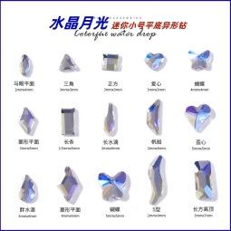 小图·水晶月光.jpg