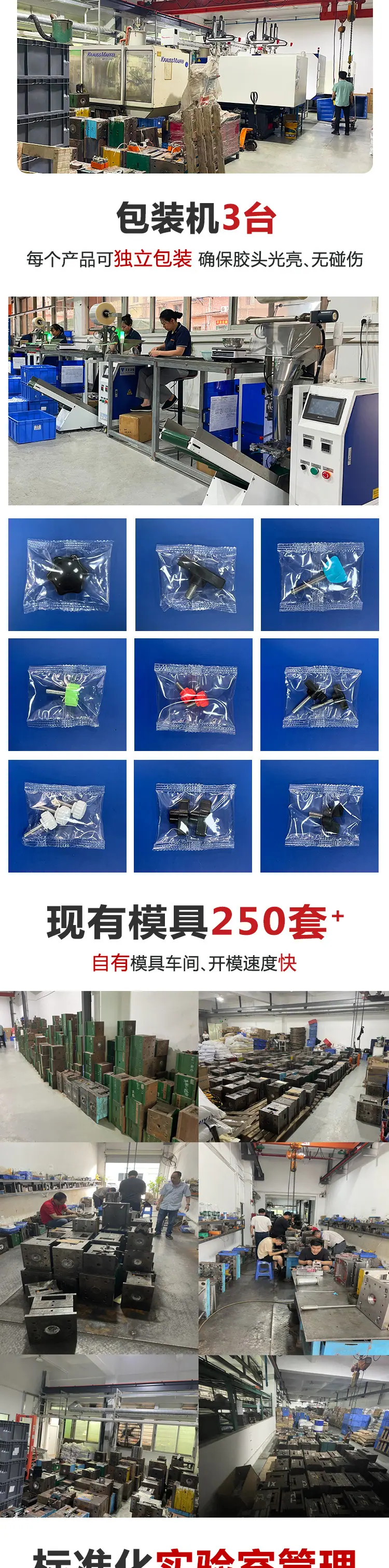 一字手柄螺丝定制详情页_04.jpg