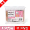 Pequeños Bastoncillos de Algodón para Maquillaje Desechables de Doble Punta con Palillos de Bambú para Limpieza de Oídos Limpieza de Maquillaje Bastoncillos de Algodón Sanitarios Caja Redonda Grande