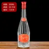 Garrafa de Bebida Personalizada 500ml para Banquete de Noivado Casamento Vinho Caseiro em Massa Garrafa Vazia Transparente Pacote 0,5kg Garrafa de Vidro