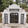Hubei Factory cabelo liso gergelim cinza chinês antiga pedra escultura lápide pedra estela para enterro rural mártires cemitério cemitério